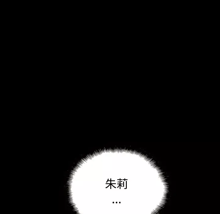 美人为馅-第24话 - 图片 184