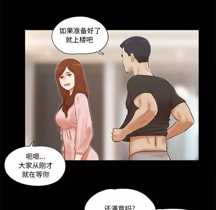 前任的陷阱第40話-最終話
