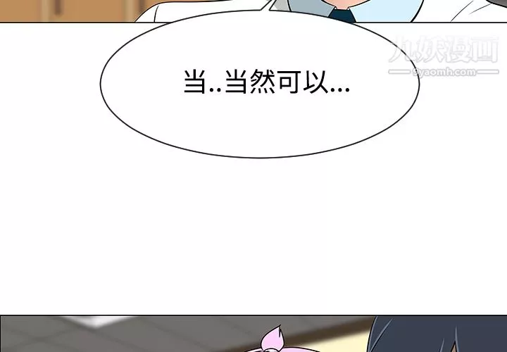 每天忍耐的男人第38話