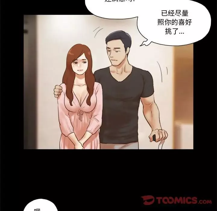前任的陷阱-第40话-最终话 - 图片 42