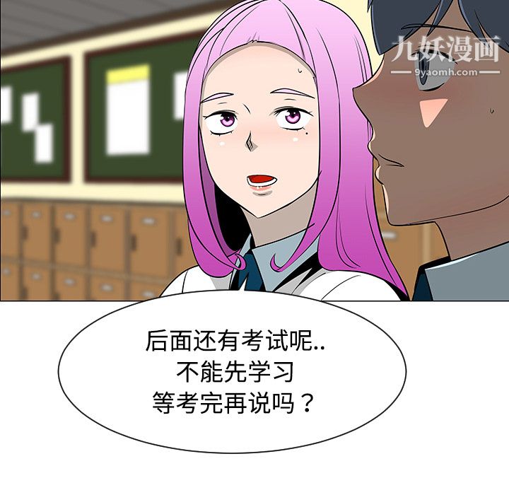 每天忍耐的男人第38话