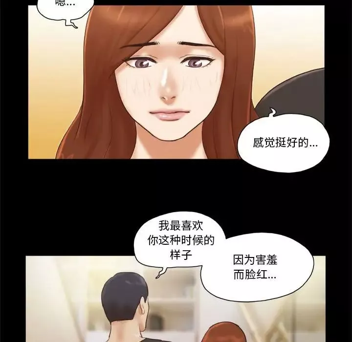 前任的陷阱-第40话-最终话 - 图片 43