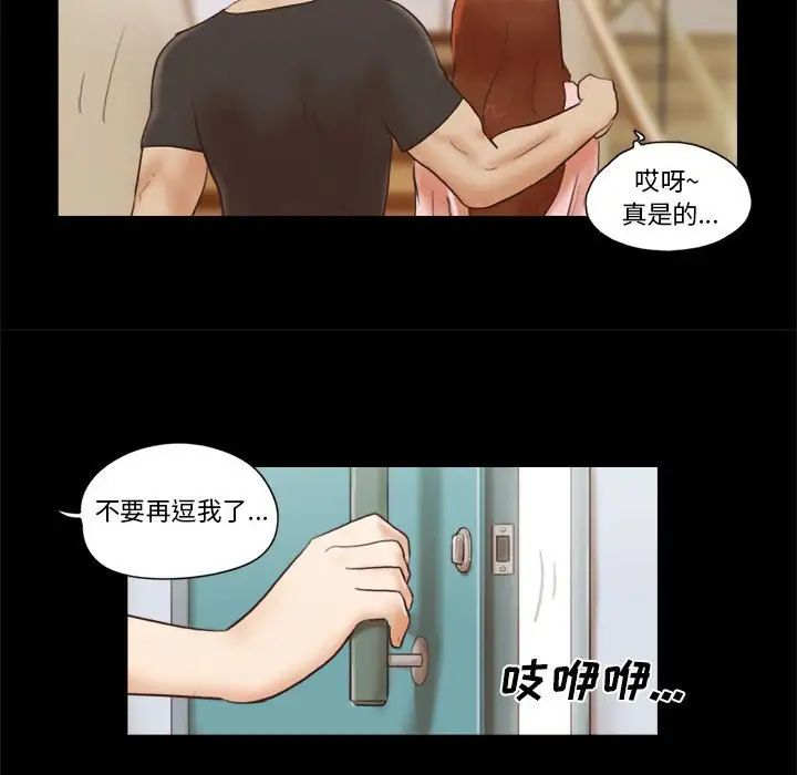 前任的陷阱第40话-最终话