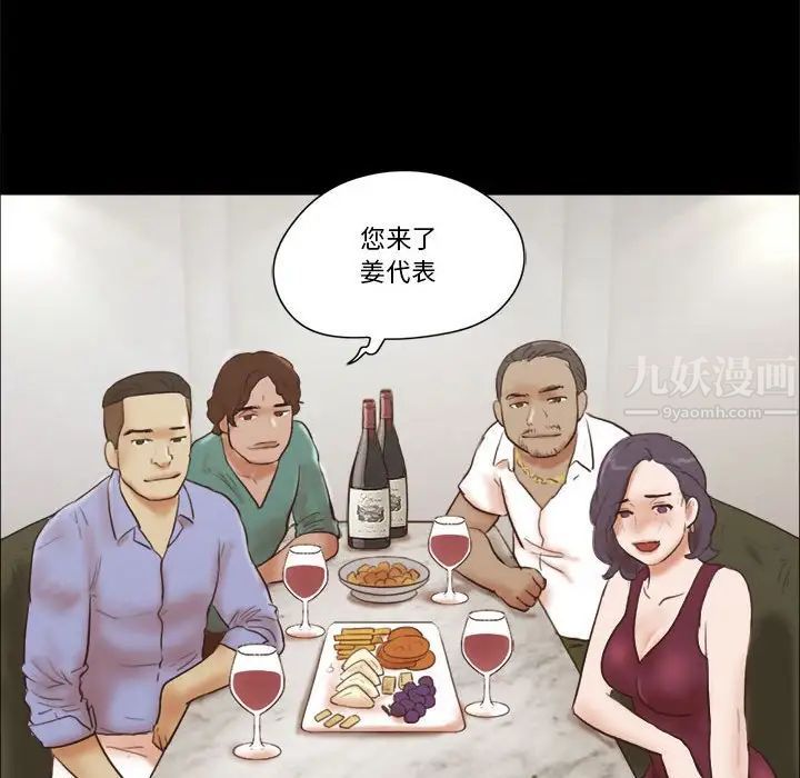 前任的陷阱第40话-最终话