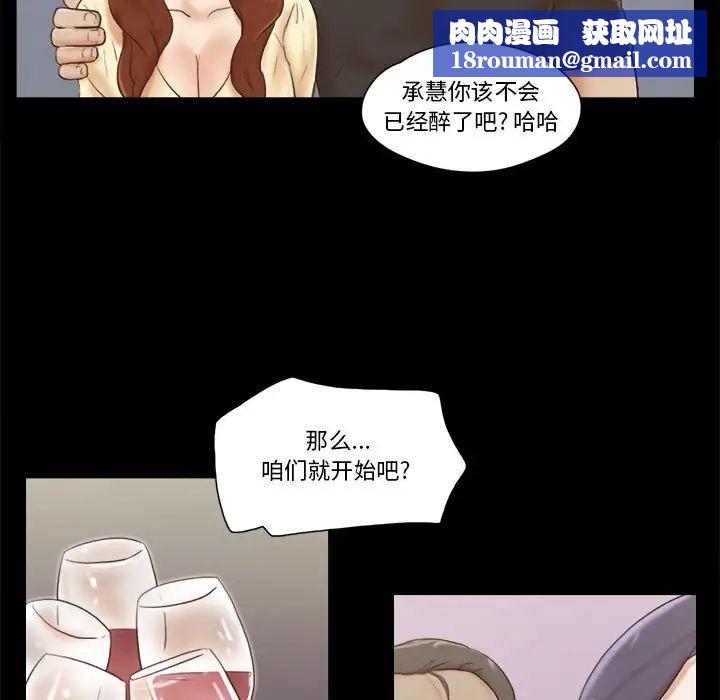 前任的陷阱第40话-最终话