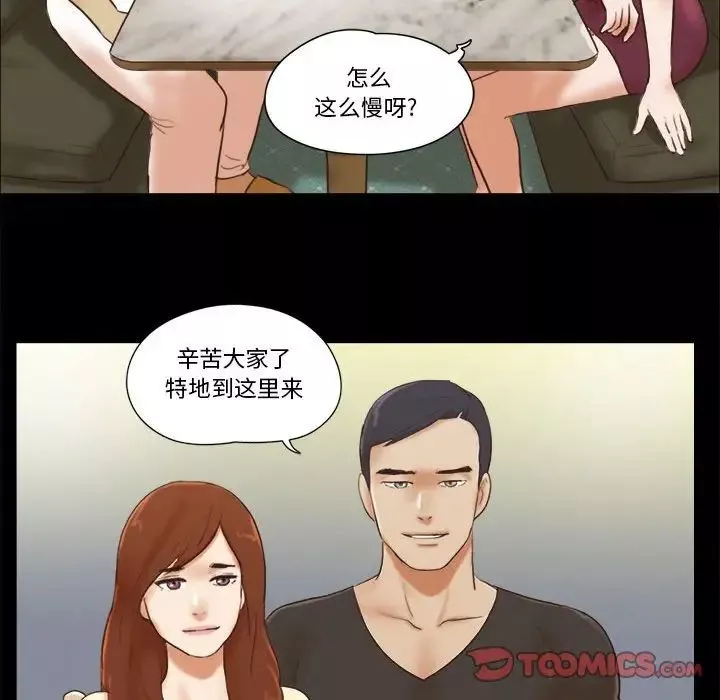 前任的陷阱-第40话-最终话 - 图片 46