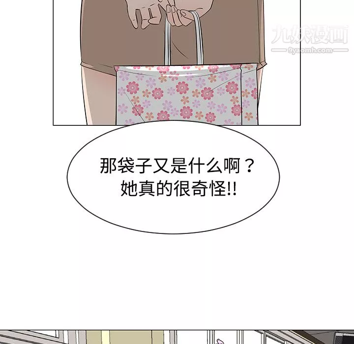 每天忍耐的男人-第38话 - 图片 9