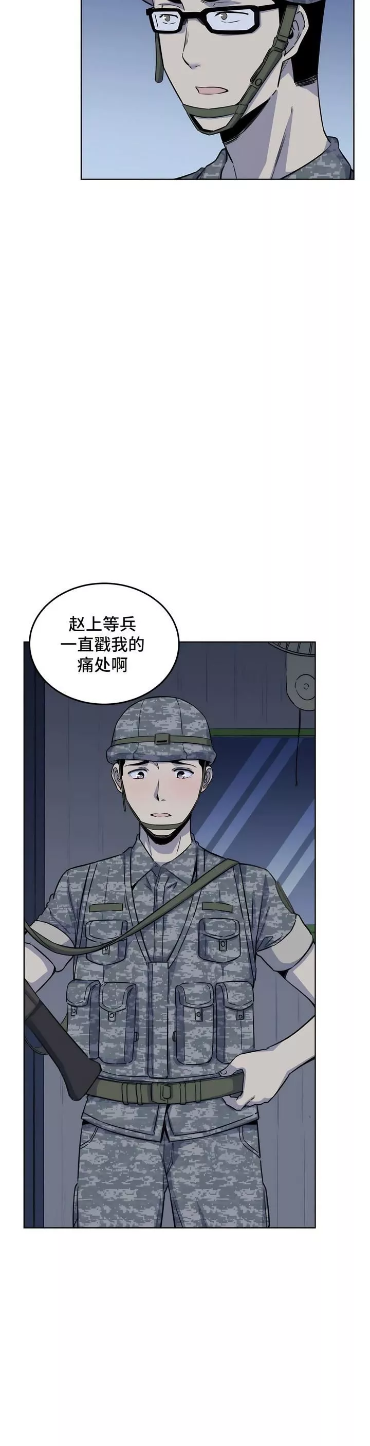 探視第5話