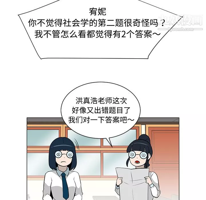 每天忍耐的男人第38話