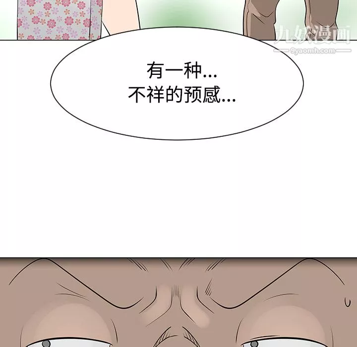 每天忍耐的男人-第38话 - 图片 16