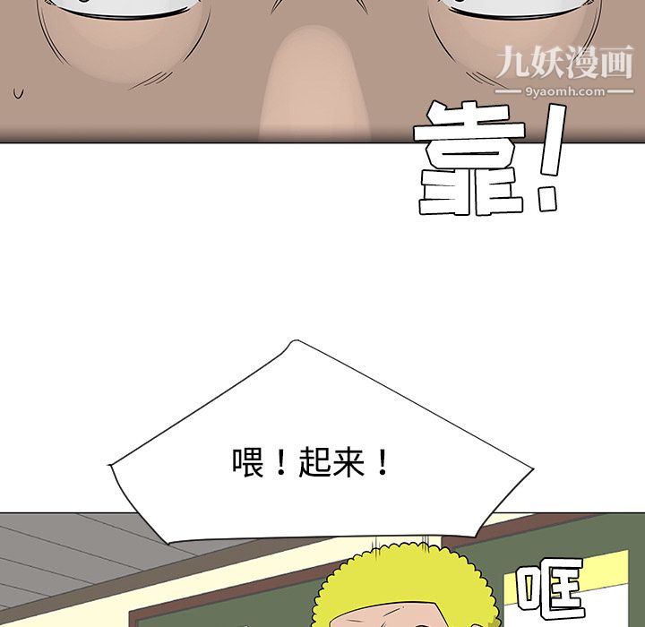 每天忍耐的男人第38话