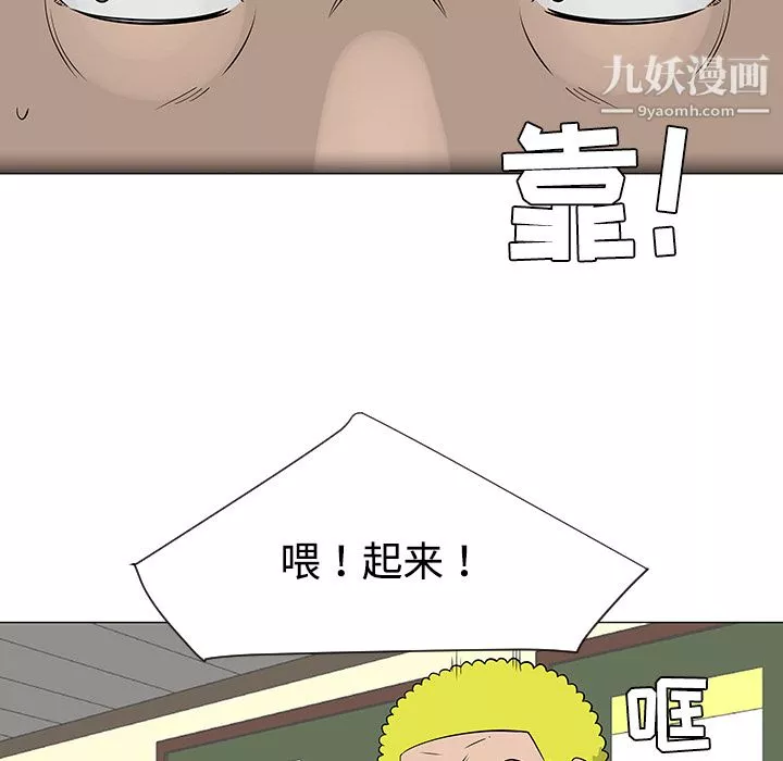 每天忍耐的男人第38話