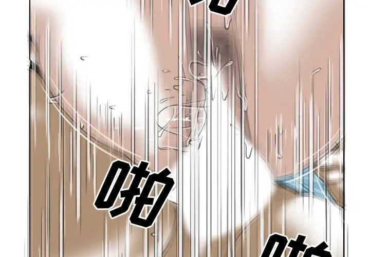 美人为馅第25话