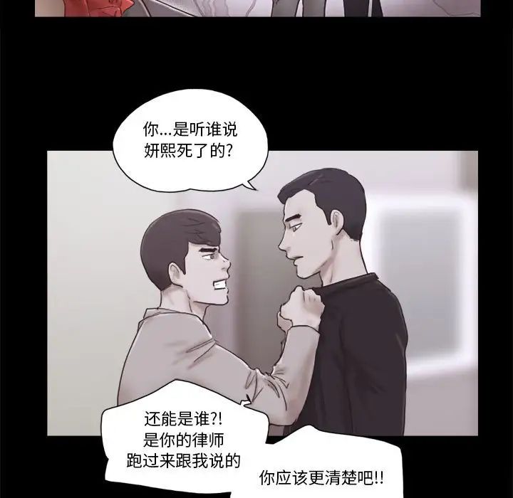 前任的陷阱第40話-最終話