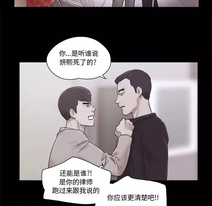 前任的陷阱第40話-最終話