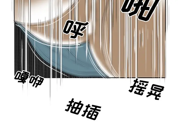 美人为馅第25话