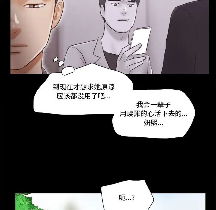 前任的陷阱第40话-最终话