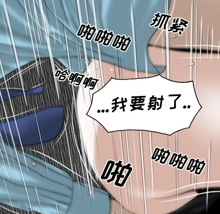 美人为馅第25话