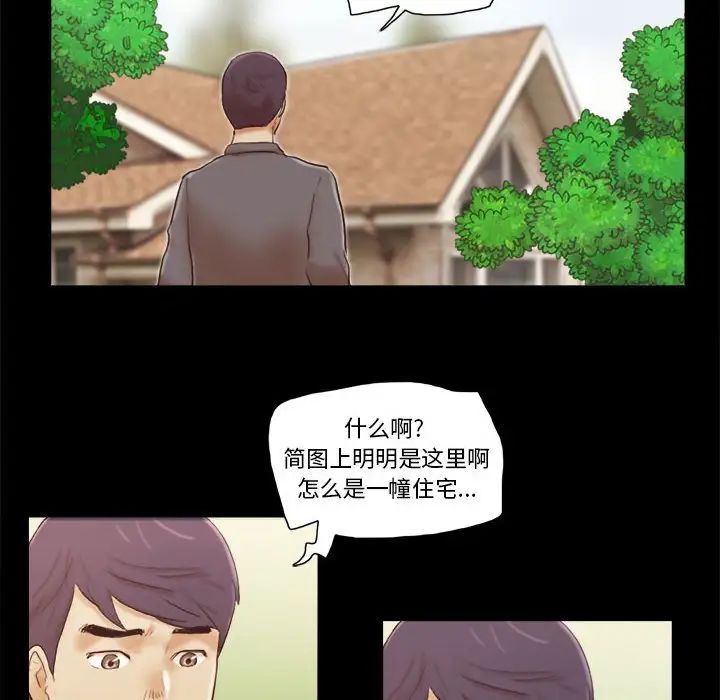 前任的陷阱第40话-最终话