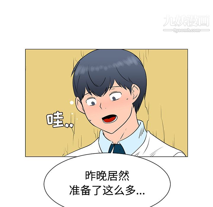 每天忍耐的男人第38話