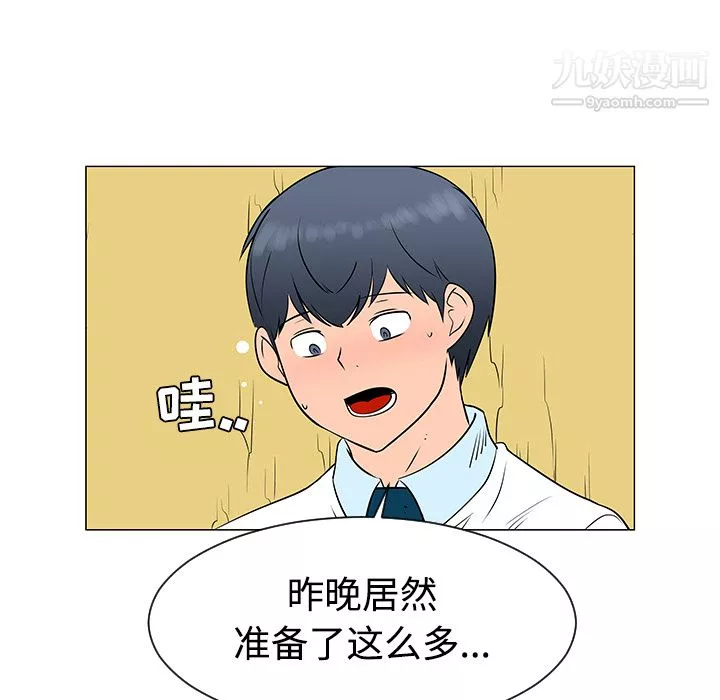 每天忍耐的男人-第38话 - 图片 25