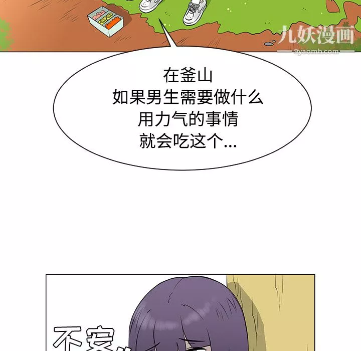 每天忍耐的男人第38話