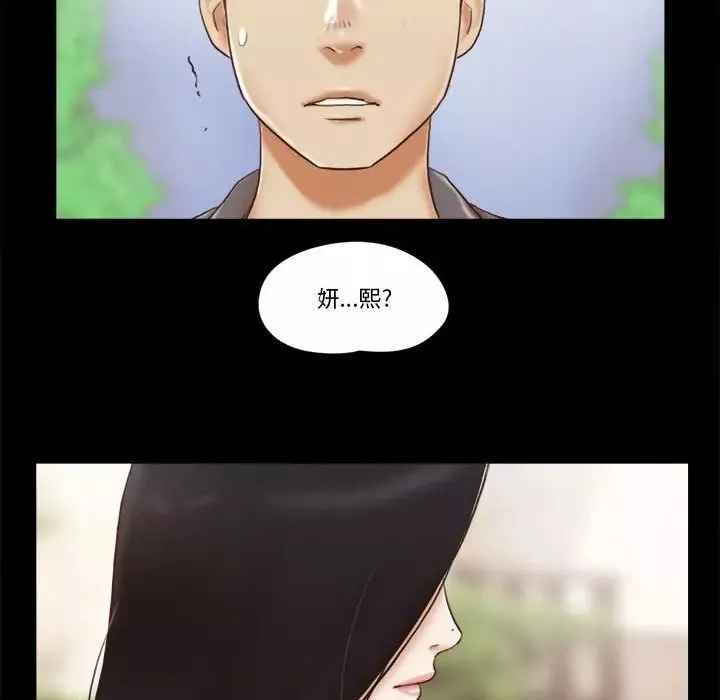 前任的陷阱-第40话-最终话 - 图片 67
