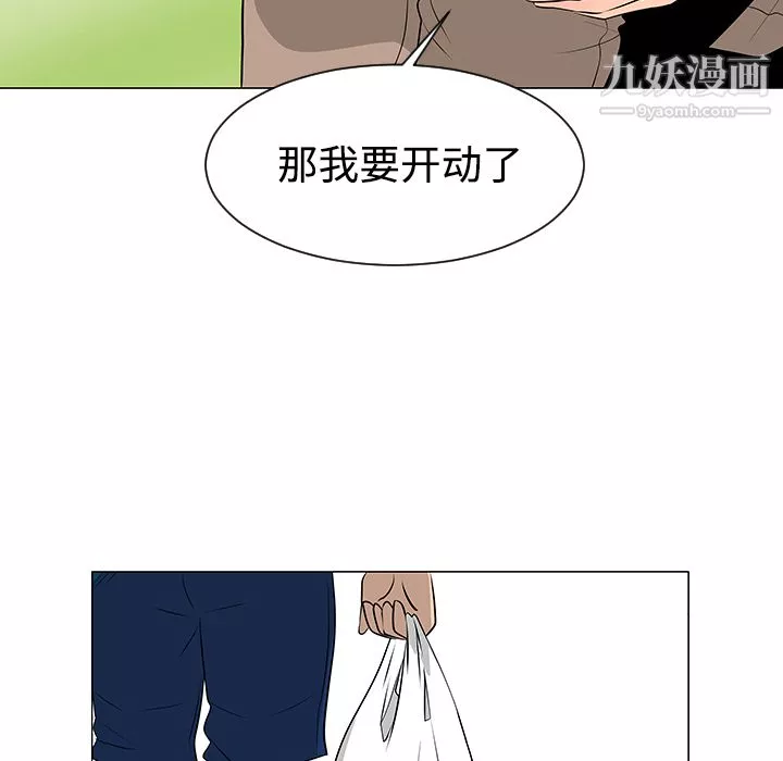 每天忍耐的男人-第38话 - 图片 31