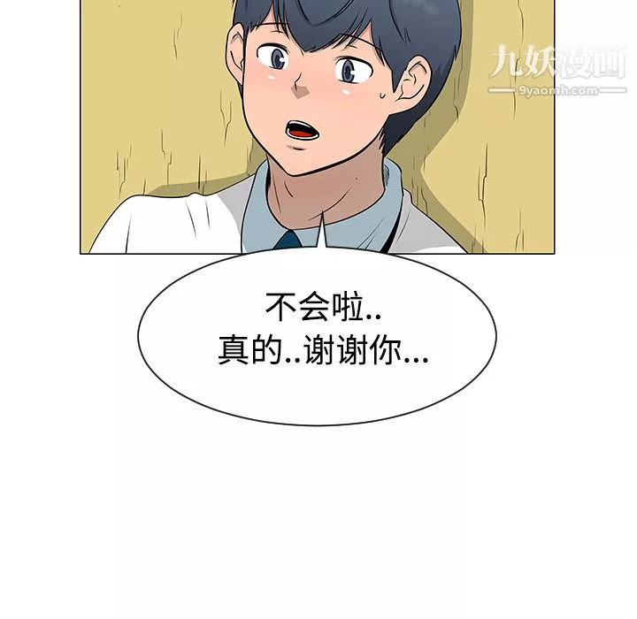 每天忍耐的男人-第38话 - 图片 29