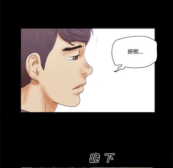 前任的陷阱第40话-最终话