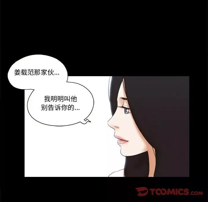 前任的陷阱第40話-最終話