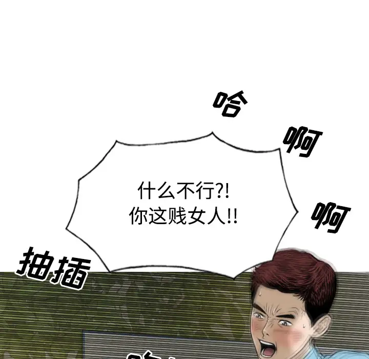 美人为馅第25话