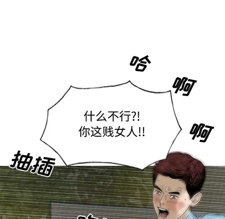 美人为馅第25话