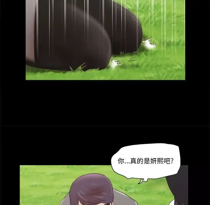 前任的陷阱-第40话-最终话 - 图片 72