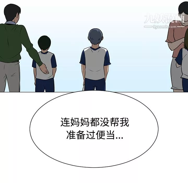 每天忍耐的男人-第38话 - 图片 33