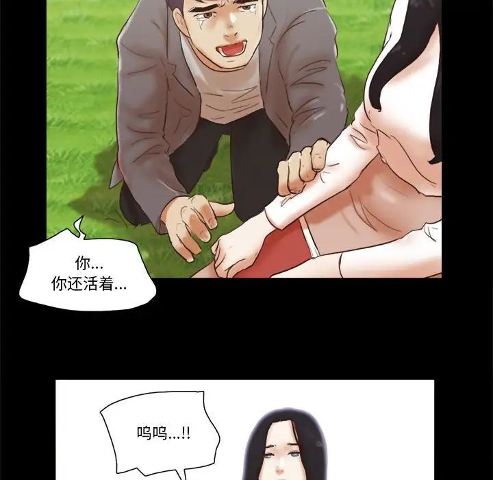 前任的陷阱第40话-最终话