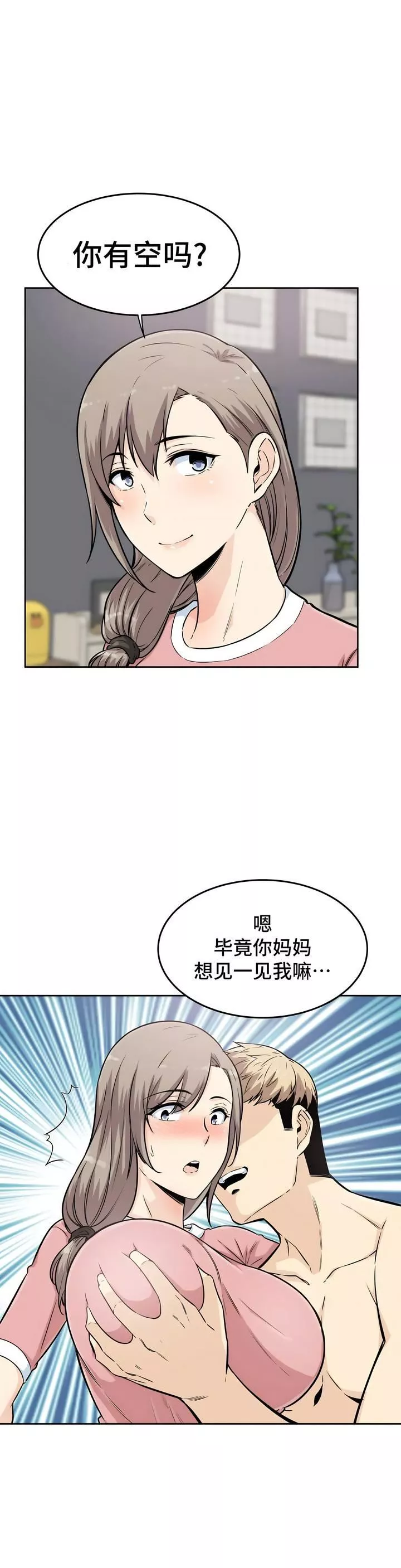 探視第5話