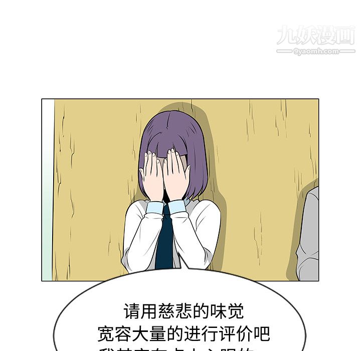 每天忍耐的男人第38話