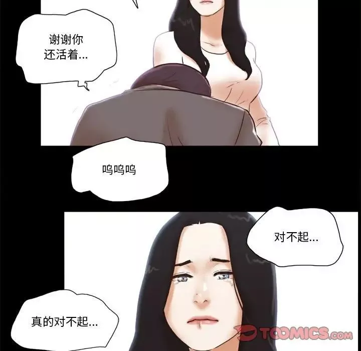 前任的陷阱第40話-最終話
