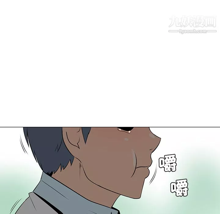 每天忍耐的男人-第38话 - 图片 37