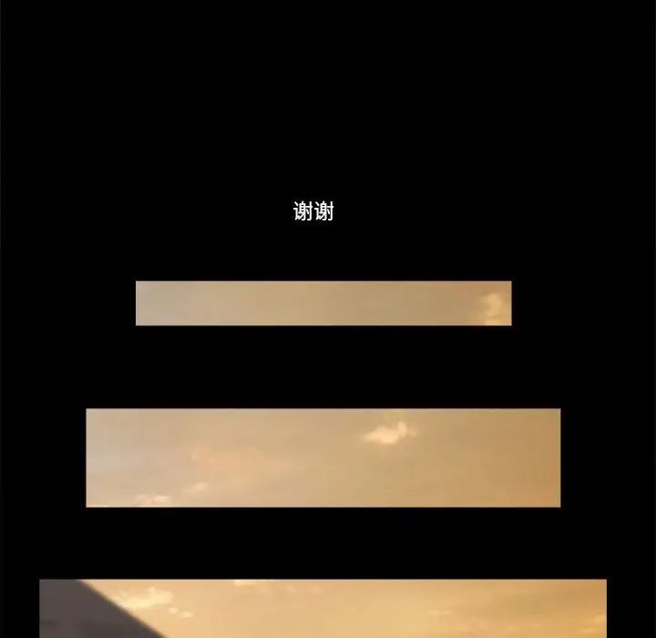 前任的陷阱第40话-最终话