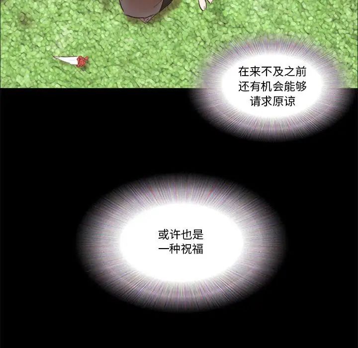 前任的陷阱第40话-最终话