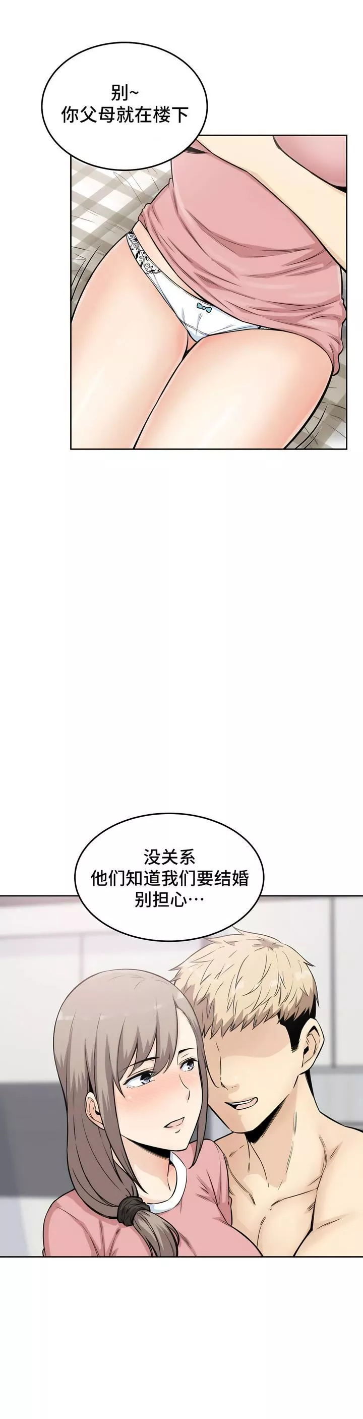 探視第5話