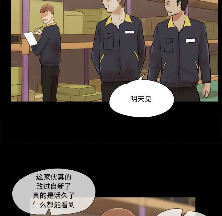 前任的陷阱第40话-最终话