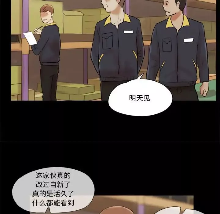 前任的陷阱-第40话-最终话 - 图片 79