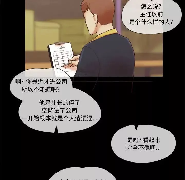 前任的陷阱第40話-最終話