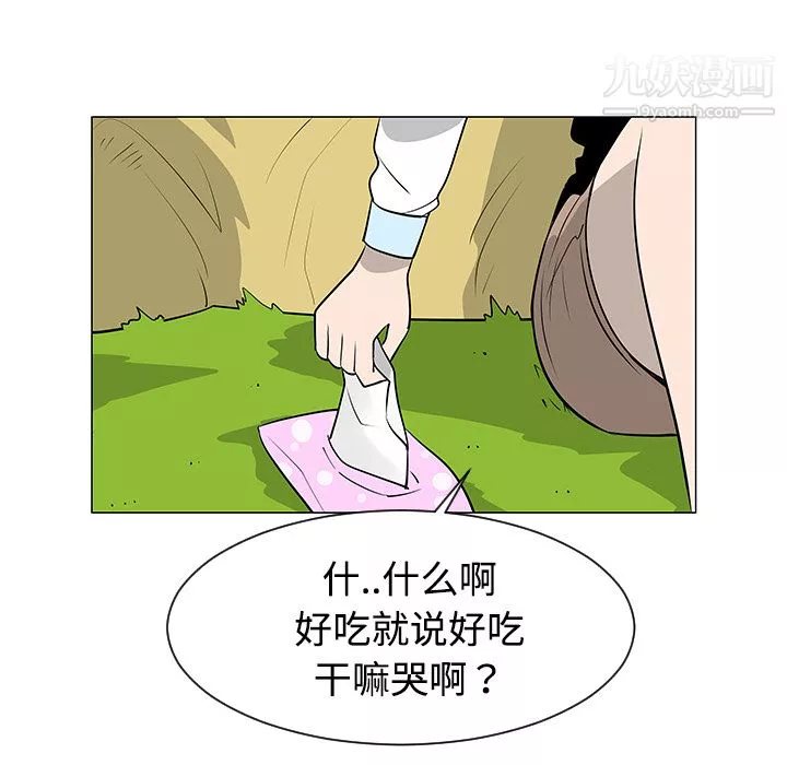 每天忍耐的男人-第38话 - 图片 40