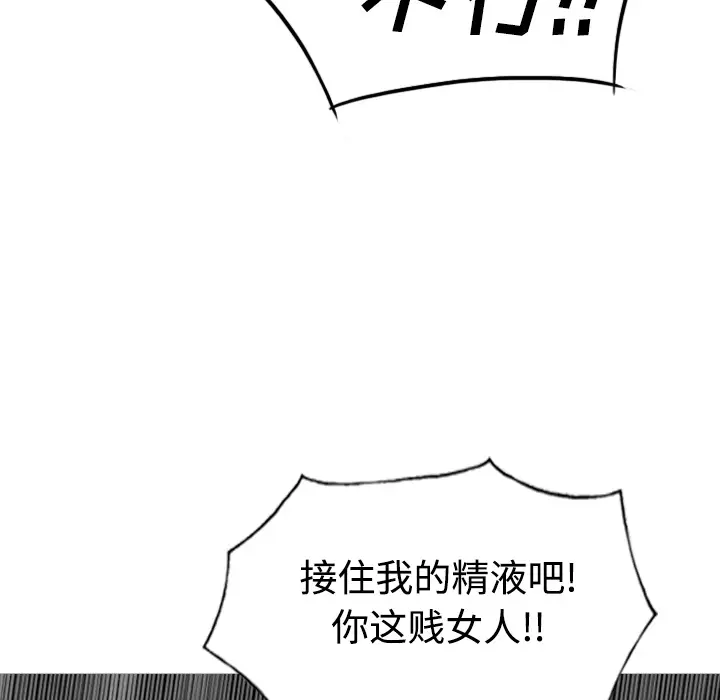 美人为馅第25话