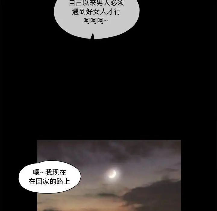 前任的陷阱第40话-最终话