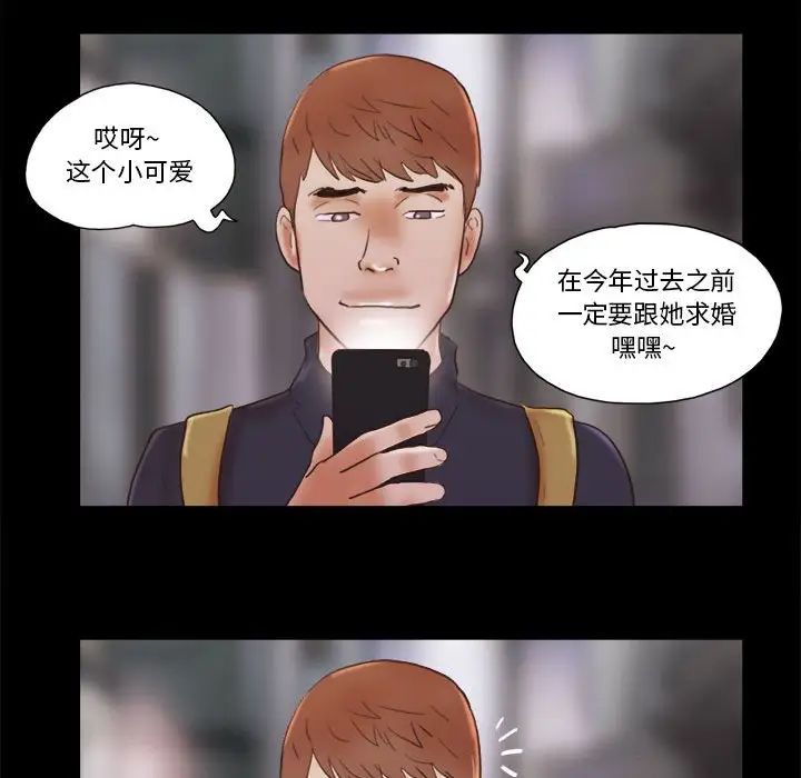 前任的陷阱第40话-最终话